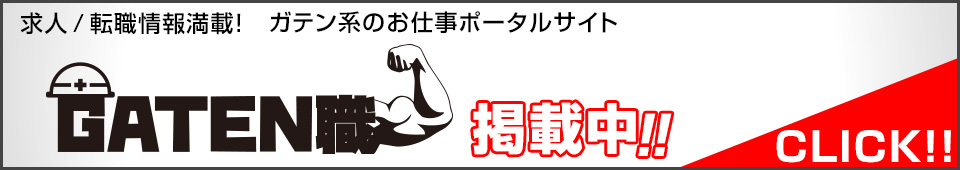 0:求人ポータルへはこちらから